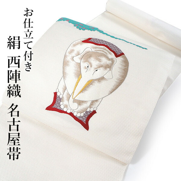 ☆名古屋帯☆アヤメ☆ 九寸☆お太鼓柄☆縮緬☆正絹☆仕立て上がり☆くすみ黄緑☆染め SOUBIEN 名古屋帯 正絹 九寸名古屋帯 青灰系 グレー 菖蒲 あやめ