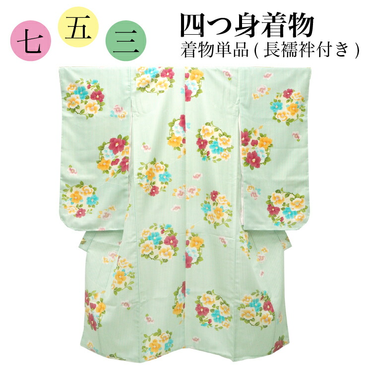 楽天市場】七五三 着物 7歳 白地に薄緑色 紗綾柄地紋 ストライプ