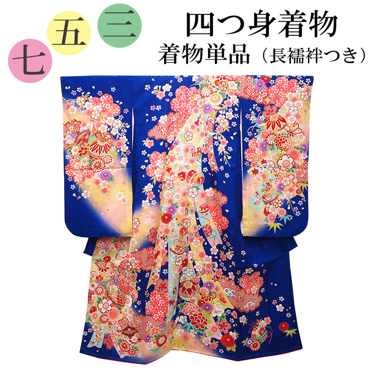 ブランド 椿姫 ピンクのグラデ 桜地紋に古典柄 七五三 7歳着物 女の子 七五三 着物 7歳 ブランド 四つ身着物セット Shikibu Roman 式部