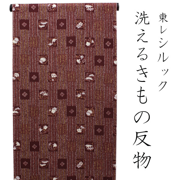 【東レシルック 反物 洗える着物 赤茶色地縞に色紙柄】小紋 東レ シルック きもの 着尺 未仕立て 反物のみ 【送料無料】｜着物 卸直営店 京都マルヒサ