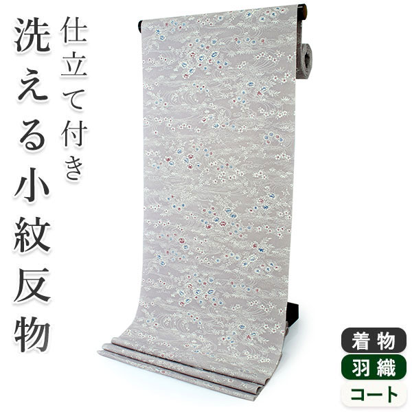 j19.12  2点おまとめ　市田ひろみ　洗える夏着物　化繊　蜻蛉 Prices down2）セミオーダー 洗える 夏着物 絽 反物 市田ひろみ