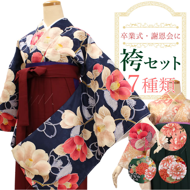 袴仕掛ける 卒式 袴 小学生 角帽 学習者 お上さん 御姉さん 買いもとめる 全6類概念 二尺袖 お召しもの 袴 仕掛ける 2点仕掛ける 黒 お坊っちゃん 袴仕掛ける 卒 有りがたさ会 着付け コスプレ 袴 仕掛ける 売りわたす 貨物輸送無料 和装 着物 レディース