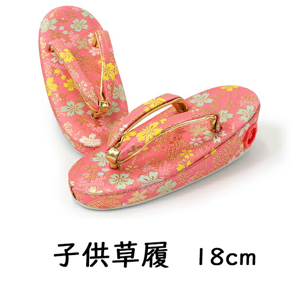 楽天市場】七五三 草履 3歳 女の子 18cm ピンク 金 桜 鼻緒 鈴 大きい