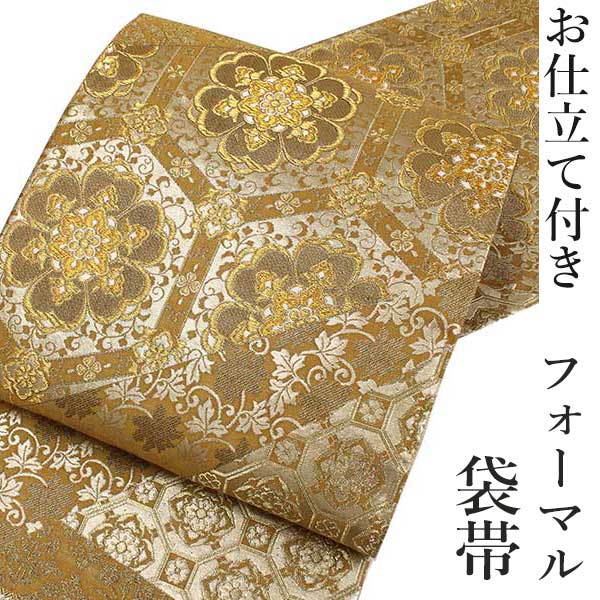 楽天市場】西陣織 袋帯 正倉院狩鞍紋 金箔と銀箔の地に精緻な柄