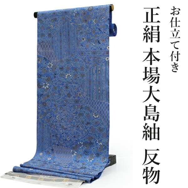 付下着尺　正絹　ちりめん 反物 正絹附下着尺 反物訪問丹後ちりめん生地使用 ピンク椿 小花