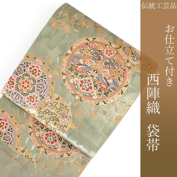 鈴乃屋製　西陣米津織物　額縁仕立て袋帯　正絹　未使用の美品 000000028970-05-l.jpg?t=