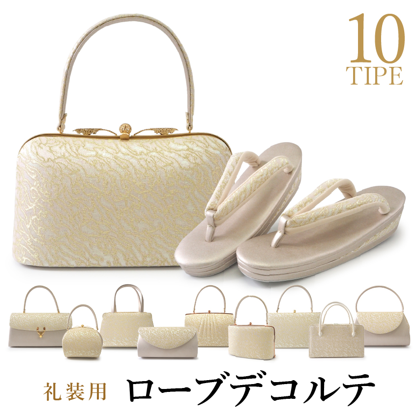 楽天市場】草履 バッグ セット 和装バッグ 着物バッグ きものバッグ