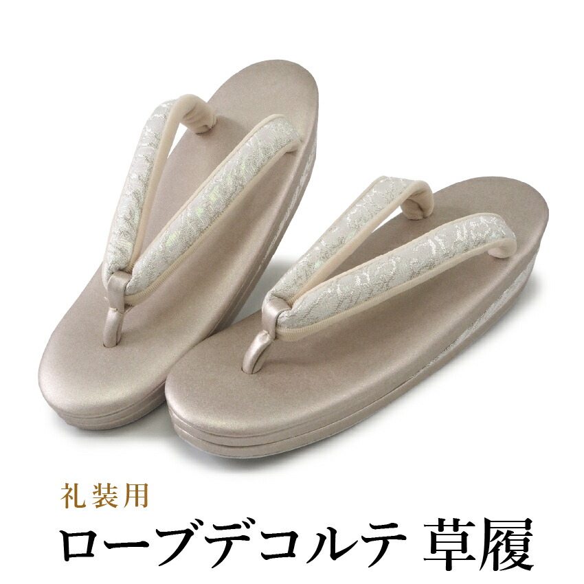 草履 礼装用 S M L 2L 3L 5大きさ しろがね色 ローブデコルテ Robe De\u0027collete\u0027e 貨物輸送無料 草履 短い訪問着 色無地 フォーマル レディース 亭主もち 和装 着物 御召しもの 和装小物 ぞうり 履きもの KDふう 大売り出し客体外