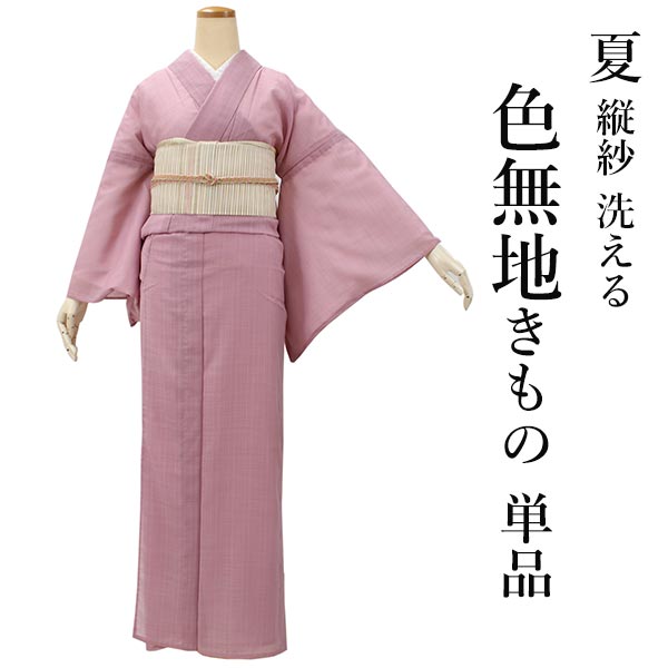 洗える夏着物　絽紗　ポリ　小紋　フルセット　藤の花　トールサイズ　薄紫　O3 薄紫 洗える夏着物 絽紗 ポリ 小紋 フルセット 藤の花 トール