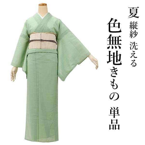 新品未使用 洗える着物 夏用 紗 M 青地 ポリエステル 紗 夏着物 洗える着物 ポリエステル 上品 麻の葉 ぼかし 緑青