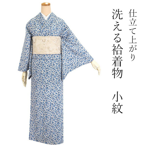 【夏着物】化繊　洗えるお着物　小花柄　居敷当て無し 楽天市場】洗える着物 セット「袷着物：花くす玉 青緑色＋京袋帯