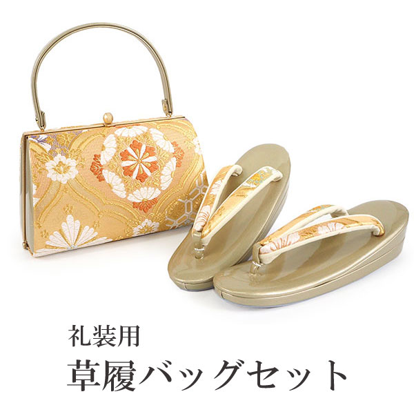 楽天市場】草履バッグセット 礼装 留袖用 オレンジ ゴールド地 華紋