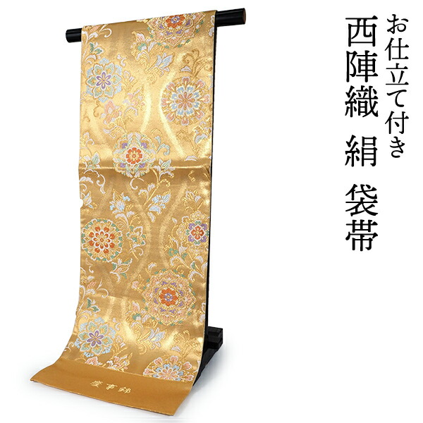 ★専用★美品 袋帯 ライトゴールド 扇面 六通柄 4m20cn フォーマル 美品 袋帯 ライトゴールド 扇面 六通柄 4m20cn フォーマル