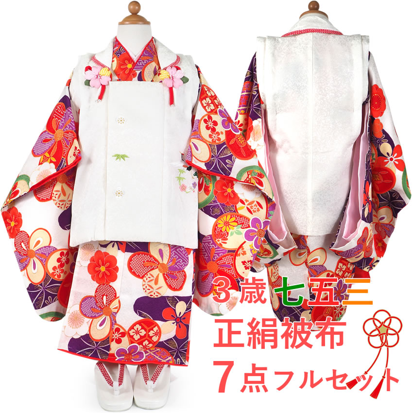 【激安】七五三 正絹三ツ身被布セット　439 七五三 正絹三ツ身被布セット 439 七五三》 被布8点セット