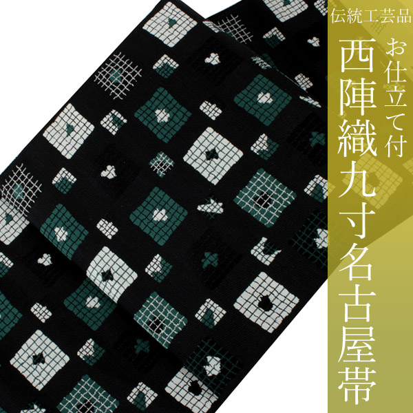 楽天市場】名古屋帯 単品 絹 仕立て付き 九寸 なごや帯 六通柄