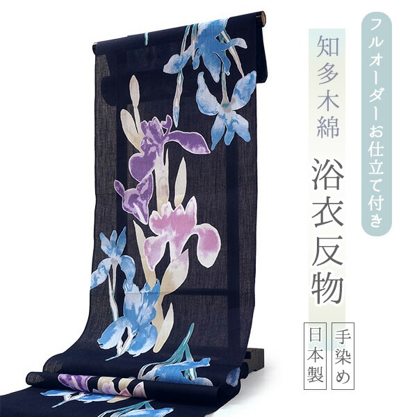 浴衣　反物　東京本染め　ゆかた　浴衣反物　茄子　瓢箪　紺色　綿 重役と奥様浴衣 浴衣 反物 東京本染め ゆかた 浴衣反物 茄子 瓢箪 紺色 綿 重役