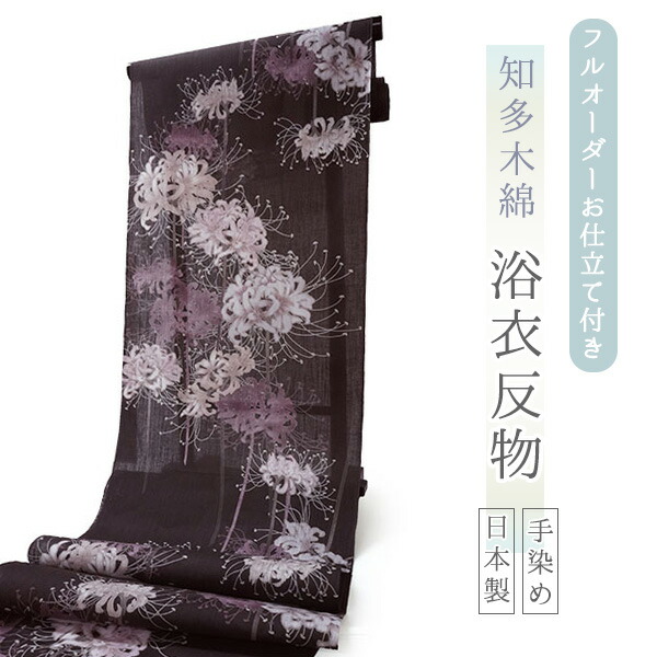 新品❤浴衣　反物「四季の花木染」 綿100%　定価25000円 新品❤浴衣 反物「四季の花木染」 綿100% 定価25000円 - メルカリ