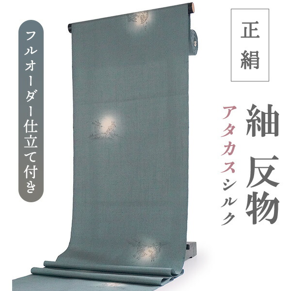 正絹 紬 布切れ 青碧薄墨色 毛の荒物ポンチ絵 盛りだくさん購入注文 仕立てもの付き添い人 紬出どころ アタカス 与那国蚕 御召しもの 愛くるしい 自己同一性的 和装 着物 心地よい 亭主もち レディース