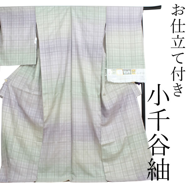 正絹　紬　￼反物からの￼仕立て　サルエルパンツと　ベスト　未着用、新品 楽天市場】【新古品】 夏物 着物 正絹 薄物 紗紬 十日町 黒地 黒