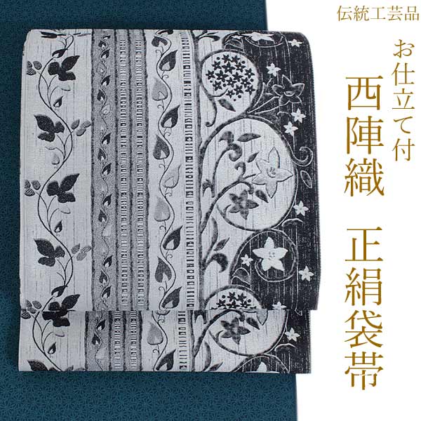 【新品】西陣織　木野織物　游洛庵　haruno 袋帯　六通　箔 西陣織 袋帯 箔屋清兵衛 新品 礼装 準礼装 訪問着 付け下げ 色