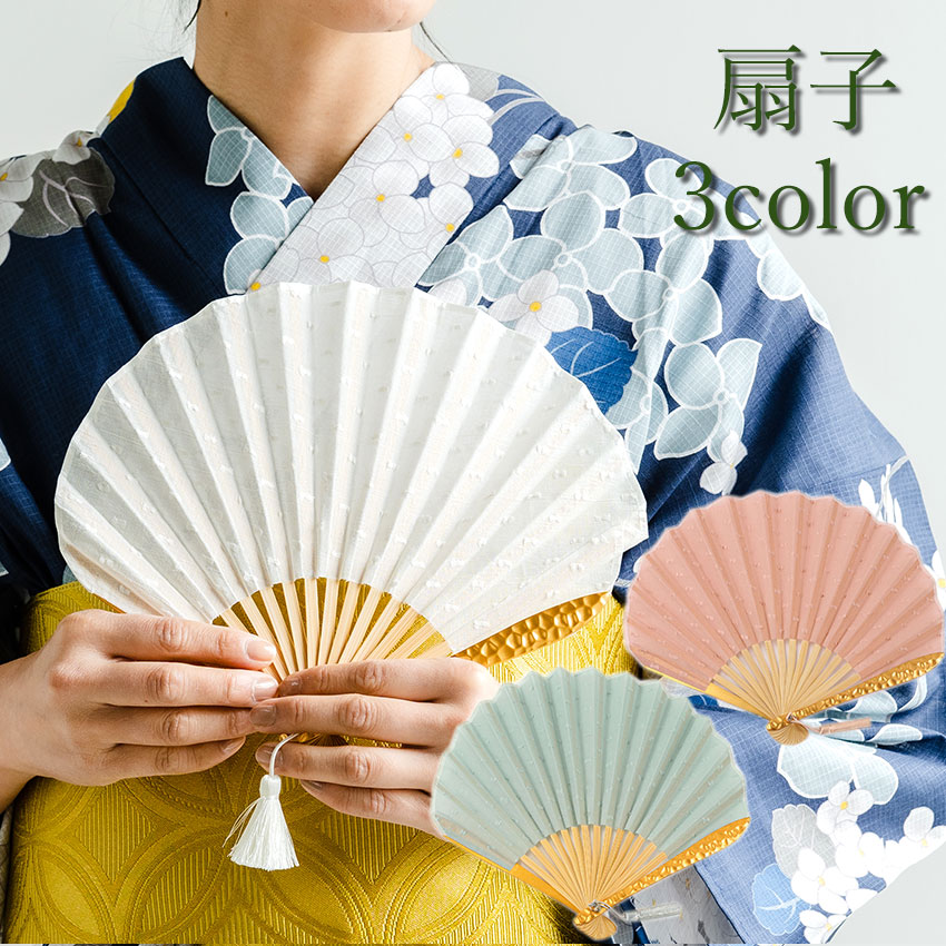 扇子 扇子袋 2点セット 箱入り ピンク ホワイト ブルー コットン タッセル レディース 女性 ギフト プレゼント 母の日 西川庄六商店 minamo