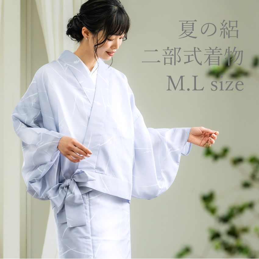 夏用 二部式着物 洗える着物 夏の絽 M L サイズ 5柄 ホワイト グリーン 薄紫 ピンク紫 縞 麻の葉 花の丸|着物 卸直営店 京都マルヒサ