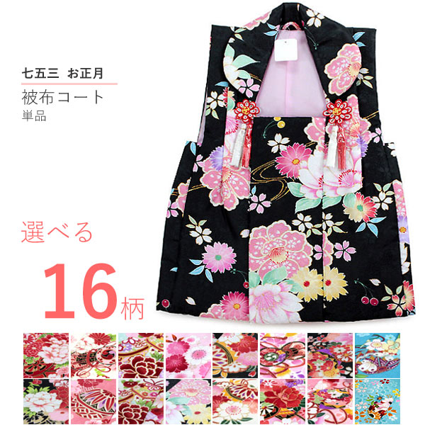 チャビーギャングブランド　3歳　被布フルセット　希少品 楽天市場】被布セット CHUBBYGANG チャビーギャング 七五三 着物