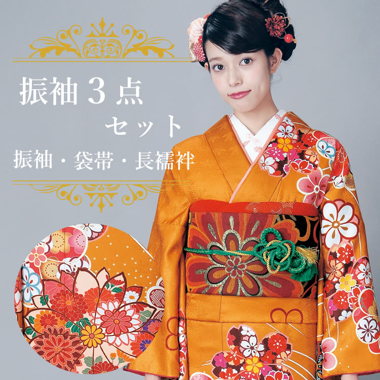 301 振袖フルセット 正絹 薄橙 オレンジ クリームイエロー 金彩 駒刺繍 楽天市場】振袖フルセット 購入 正絹の通販