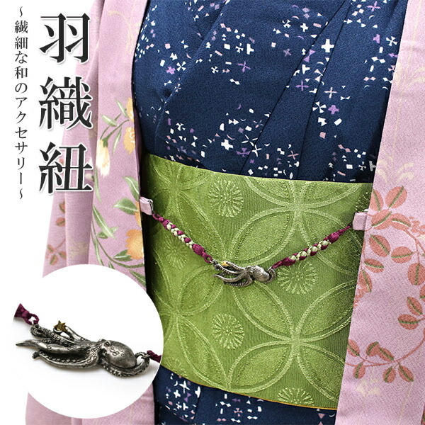 羽織紐 蛸 たこ タコ 単品 分かりやすい 和 好いたらしい 羽織留め はおり吊りひも S カン 小紋 折り目正しい着 色無地 寄りあい オール時節 心地よい 母の日 差し上げ物 差し上げ物 差し上げ物 和装小物 お召しもの 着物 和装 帯飾りつけ SUU 日本製 佩び物 貨物輸送無料