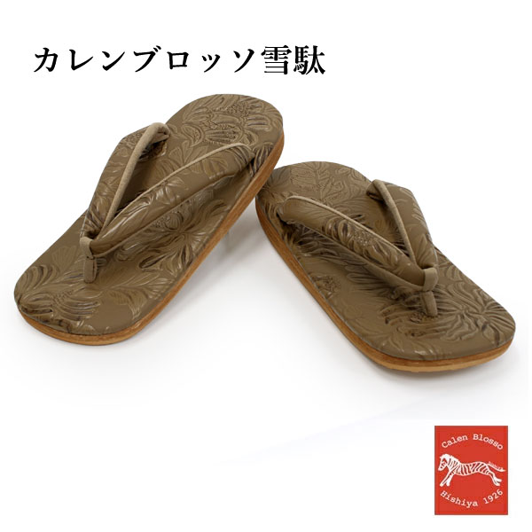 カレンブロッソ Calen Blosso 菱屋 喫茶店草履 メンズ 雪駄 成人男性 M L ベージュ 赤銅色 型押し 草木 ベージュ鼻緒 和装小物 履きもの 御召しもの 着物 和装 成人男性用 日本製