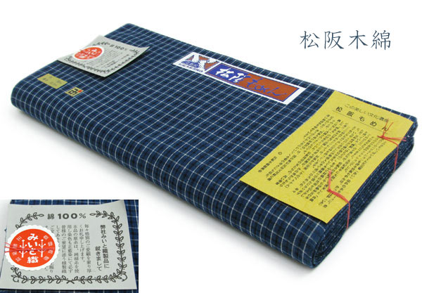 未使用　木綿着物　松坂屋扱い　身丈160 リサイクル着物】浴衣 木綿 身丈160cm 裄丈67cm Aランク 単衣 青