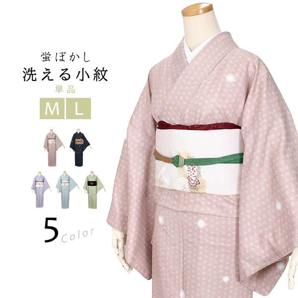 洗える 着物 単品 袷 小紋 仕立て上がり M L 蛍ぼかし 5色 カジュアル レディース 女性 プレタ お茶会 和服 和装 KZ wg|着物 卸直営店 京都マルヒサ