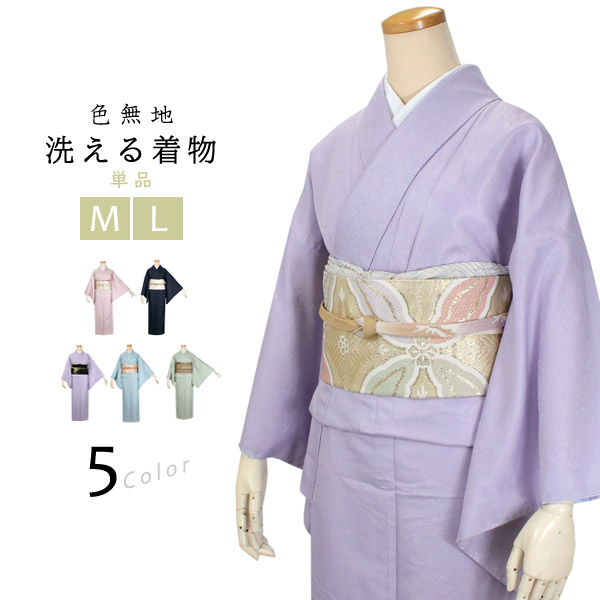 楽天市場】色無地 着物 洗える着物 袷 水色 ブルー M L