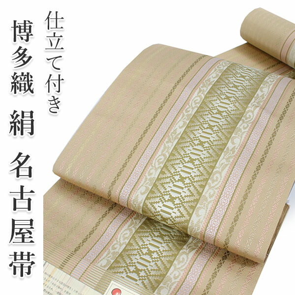 名古屋帯 単品 絹 仕立てもの付き添い人 八寸 なごや帯 全通 心地よい 博多織 筑前織り地謹製 イエローオーカー色 オリーブ 献上 抜け道 お上さん レディース お召しもの 和装 着物 新品 日本製 貨物輸送無料
