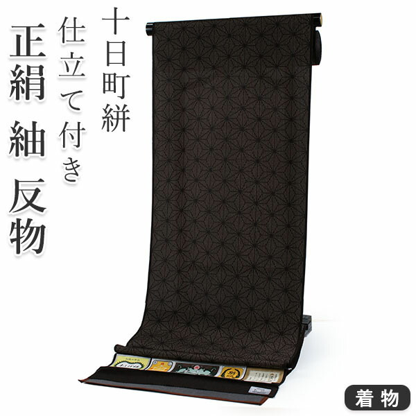 正絹 小紋 布切れ 十日町 絣 こげ茶 縞 麻の葉 盛りだくさん購入注文 仕立てもの付き添い人 湯のし付き添い人 柿渋 御召しもの 和装 着物 着尺 単品 袷 単衣 亭主もち レディース 貨物輸送無料