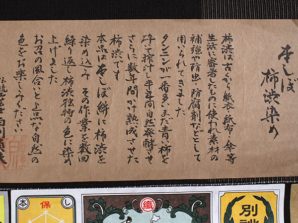 小紋 単衣 正絹 こげ茶 十日町 縞 反物 柿渋 単品 市松 和装 フルオーダー 絣 フルオーダー 仕立て付き 湯のし付き 着物 和服 着尺 単品 袷 単衣 女性 レディース 送料無料 着物 卸直営店 京都マルヒサフルオーダー付きだから自分サイズで着姿も美しい 柿渋独特の色合い 小紋 単衣 正絹 こげ茶 十日町 縞 反物 柿渋 単品 市松 和装 フルオーダー 絣 フルオーダー 仕立て付き 湯のし付き 着物 和服 着尺 単品 袷 単衣 女性 レディース 送料無料 着物 卸直営店 京都マルヒサフルオーダー付きだから自分サイズで着姿も美しい 柿渋独特の色合い