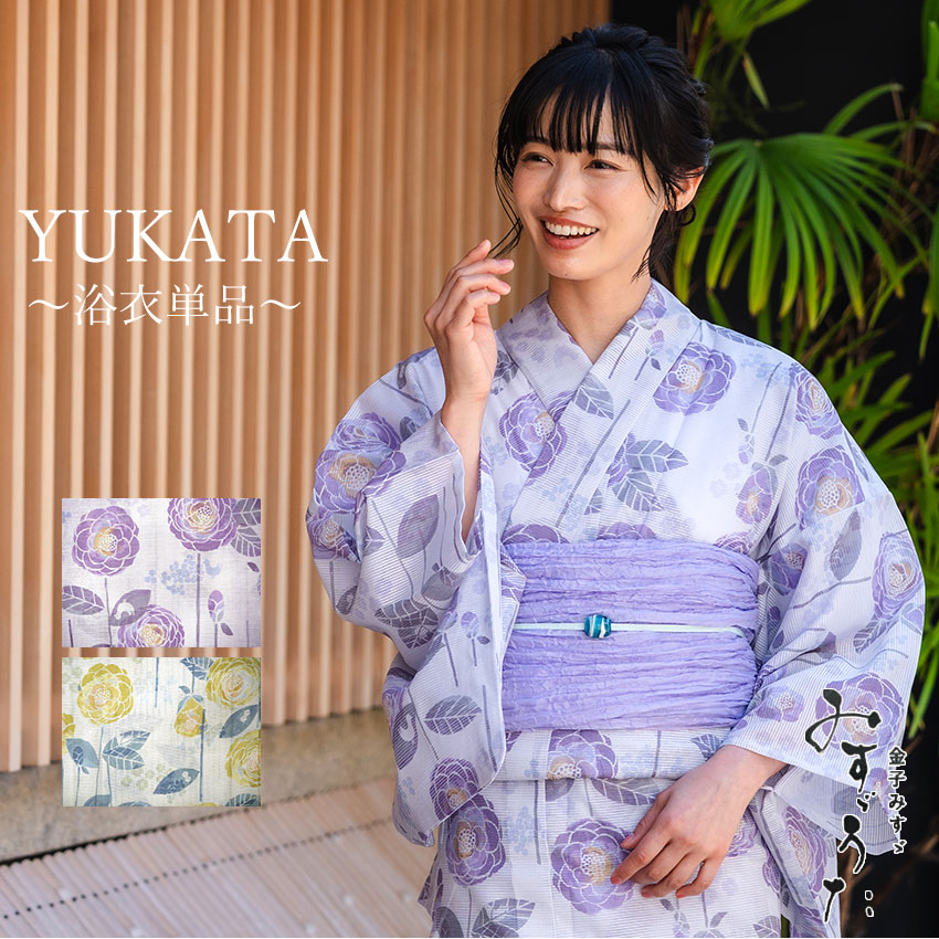 浴衣 レディース 単品 みすずうた フリーサイズ パープル 渋イエロー さざんか 椿 鳥 鈴 みすゞうた 金子みすゞ 綿絽 花火大会 夏祭り 和装 和服