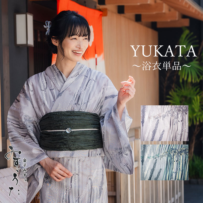 楽天市場】浴衣 レディース 単品 みすずうた フリーサイズ 藤色
