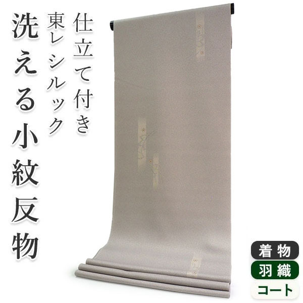 新品 裄68ｃｍ迄 仕立可能 伊豫絣 反物 正絹 Ｇｓ694 時代屋 新品 裄68cm迄 仕立可能 伊豫絣 反物 正絹 Gs694