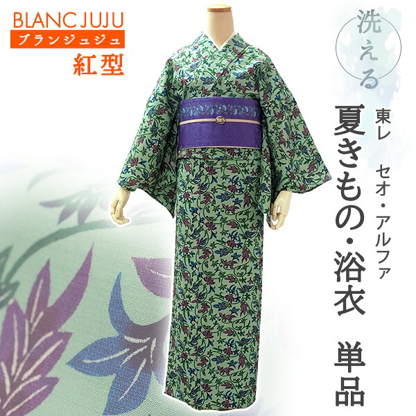 洗える 着物 夏物 浴衣 単品 グリーン 唐草 Lサイズ ブランジュジュ 東レ セオアルファ BLANCJUJU TORAY 夏 プレタ カジュアル ポリエステル 単衣 小紋 夏きもの セオα 和服 和装 女性 おしゃれ モダン かわいい 46,200円