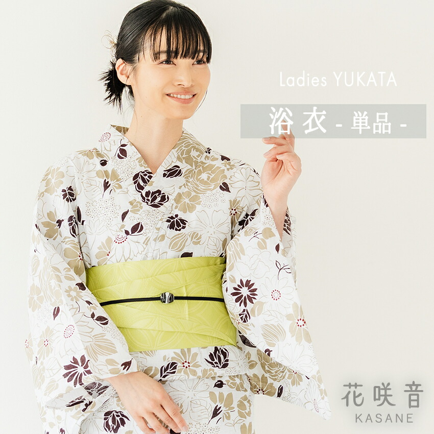 浴衣 レディース 単品 フリーサイズ ホワイト 花 ベージュ 花咲音 綿 ゆかた 夏 大人 おしゃれ 可愛い 花火大会 夏祭り 和服 和装