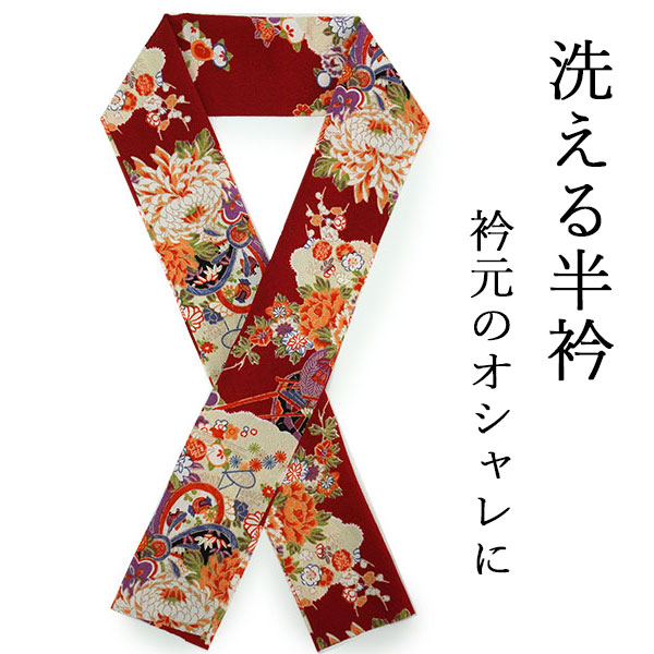 楽天市場】【在庫処分セール】半衿 グリーン地 チューリップ柄