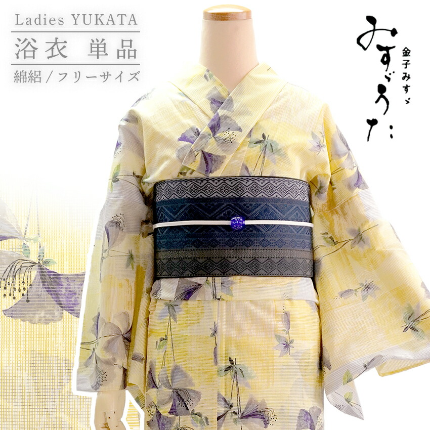 みすゞうた 黄色と青の花柄 『小鳥と鈴と』ブランド浴衣 単品　フリーサイズ Prices down2）浴衣 レディース 単品 みすゞうた「黄色 小鳥と鈴