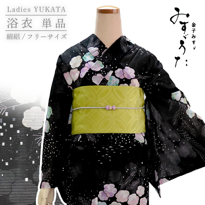浴衣 レディース 単品 みすゞうた フリーサイズ ブラック 雪 花 みすずうた 金子みすゞ 綿絽 花火大会 夏祭り 和装 和服 ゆかた yukata