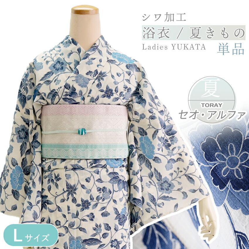 楽天市場】東レセオアルファ 夏着物 浴衣 洗える オフホワイト ブルー