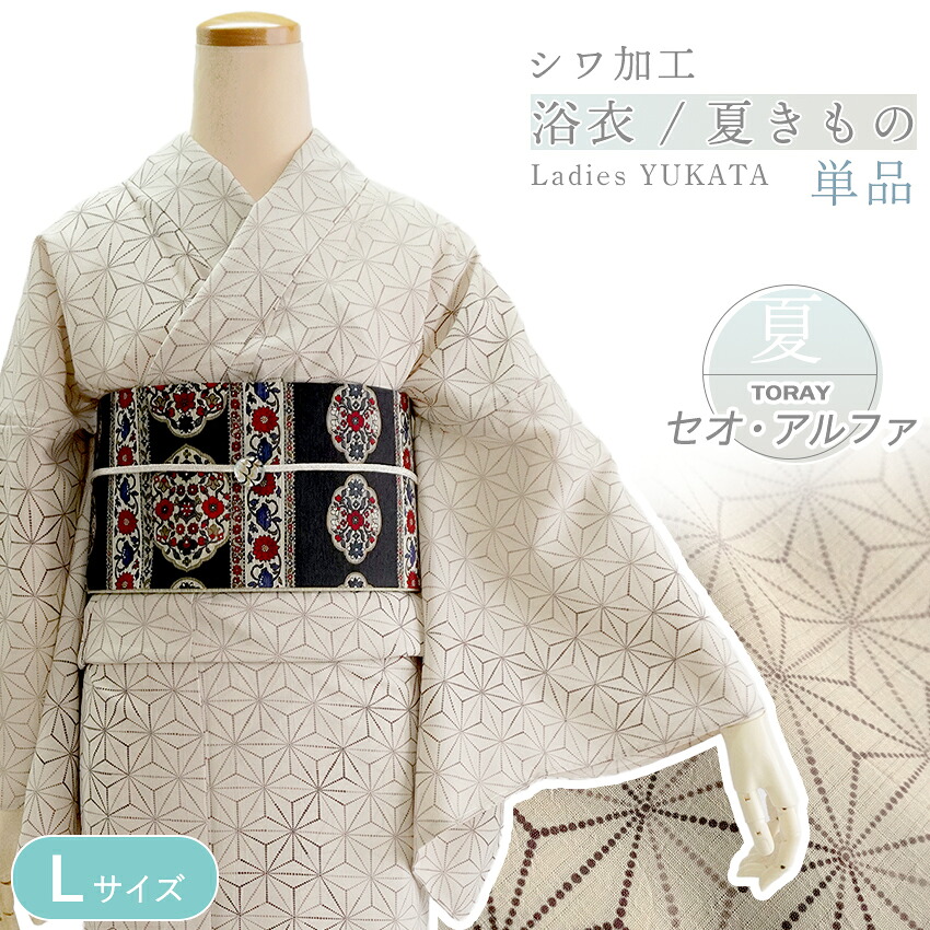 楽天市場】綿麻きもの 浴衣 単品 しじら織 ネイビー オフホワイト 格子