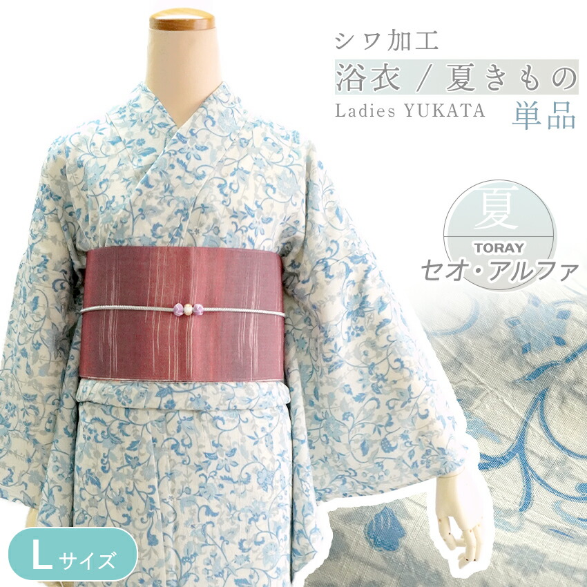 最終価格　浴衣　セオα 東レ　葡萄柄　水色　きもののやまと　ポリエステル　化繊 楽天市場】＼最大2000円クーポン／[セオα] 浴衣 反物 葡萄