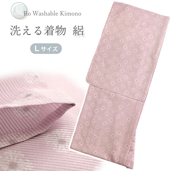 本日セール最終日！　単衣　紬　花唐草　裄65.5cm 正絹　スモールサイズ 楽天市場】袷着物 【色無地 花唐草地紋様 M L 13958】淡い色