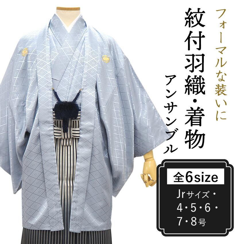 専用ページ　着物のみ 1ARZ085000-318x424.jpg