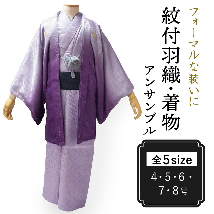 5k1798 着物&羽織セット　毛　単衣　メンズ　紺　青　無地　和装 000000029146-02-l.jpg?t=